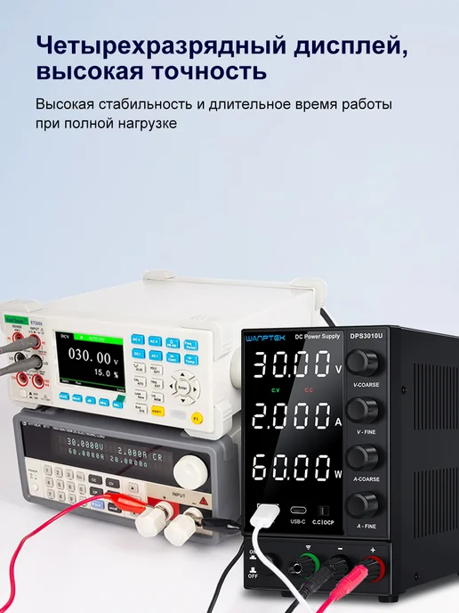 Wanptek Лабораторный источник питания 30B 5A 150BT DPS305U, вариант, фото 4