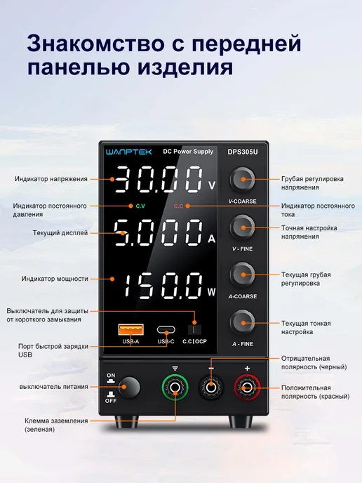 Wanptek Лабораторный источник питания 30B 5A 150BT DPS305U, вариант, фото 5