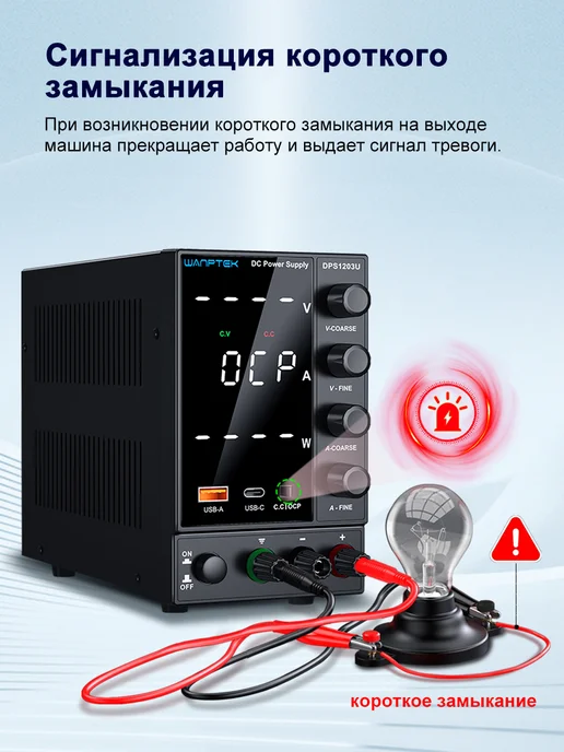 Wanptek Лабораторный источник питания 30B 5A 150BT DPS305U, вариант, фото 8