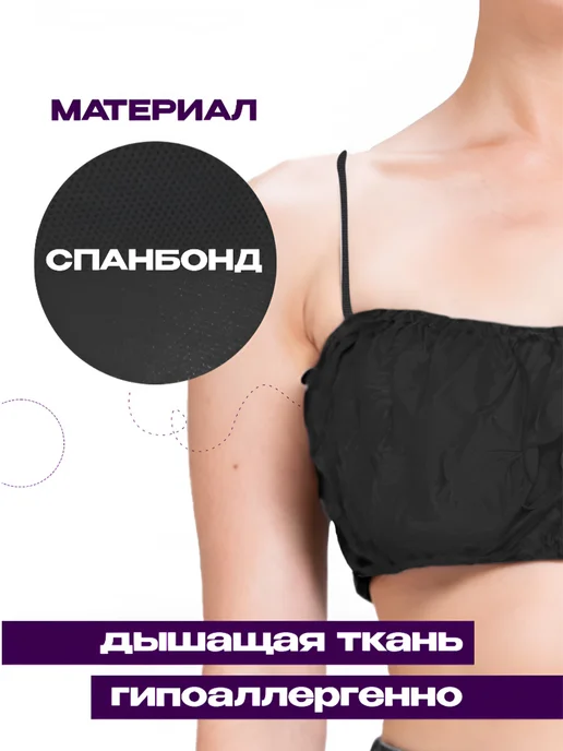 OK&TOP Топ одноразовый для массажа, вариант, фото 5