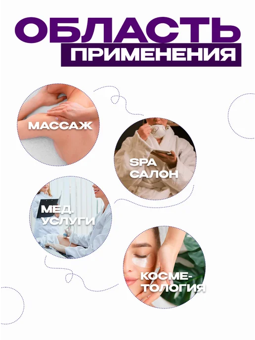 OK&TOP Топ одноразовый для массажа, вариант, фото 6