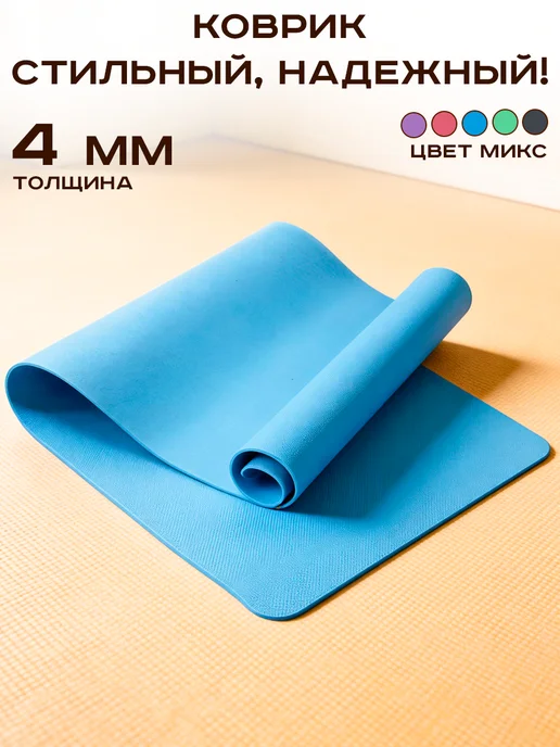 GT Коврик для йоги и фитнеса EVA 173х61 см нескользящий 4 мм, 173x61 см