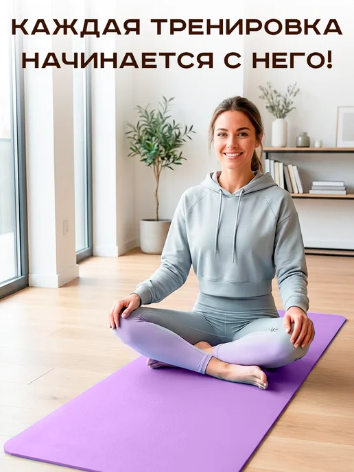 GT Коврик для йоги и фитнеса EVA 173х61 см нескользящий 4 мм, 173x61 см, фото 6