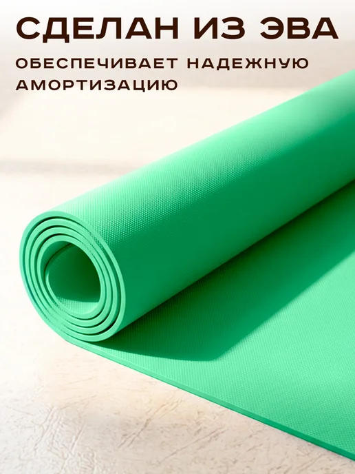 GT Коврик для йоги и фитнеса EVA 173х61 см нескользящий 4 мм, 173x61 см, фото 7