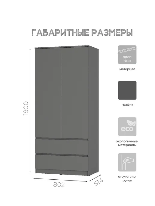 Nikameb Шкаф для одежды МС "Симпл", ЛДСП, 80х51х190 см, 51x190 см, фото 4