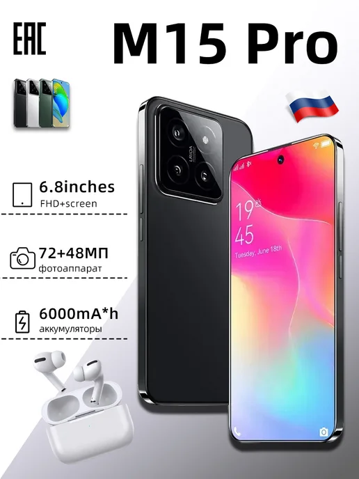 Смартфон YFQTXLW M15 Pro 6/512 ГБ, черный