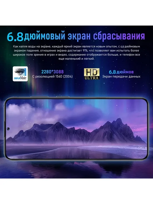 Смартфон YFQTXLW 6 8‘’ 6/512 ГБ, белый, фото 3