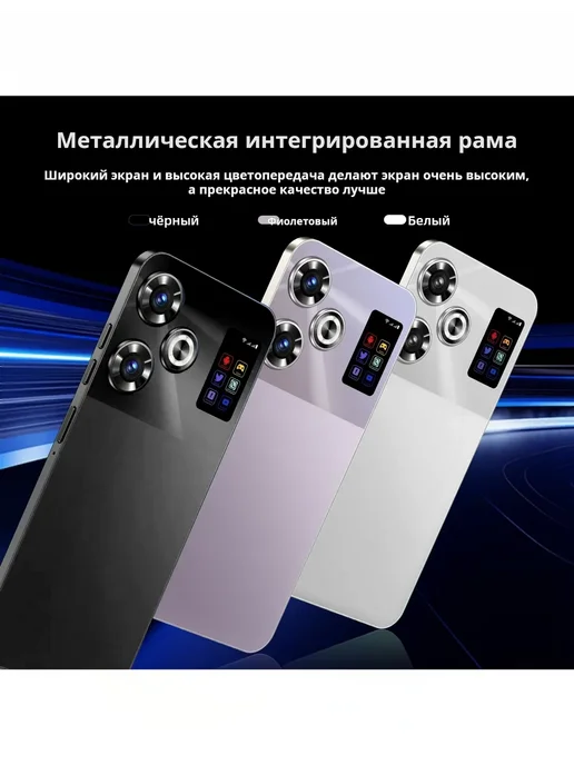 Смартфон YFQTXLW 6 8‘’ 6/512 ГБ, белый, фото 4