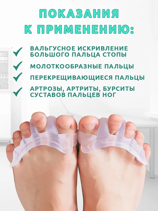 FOOT CARE Разделитель для пальцев 2 шт 1 пар, 2 шт