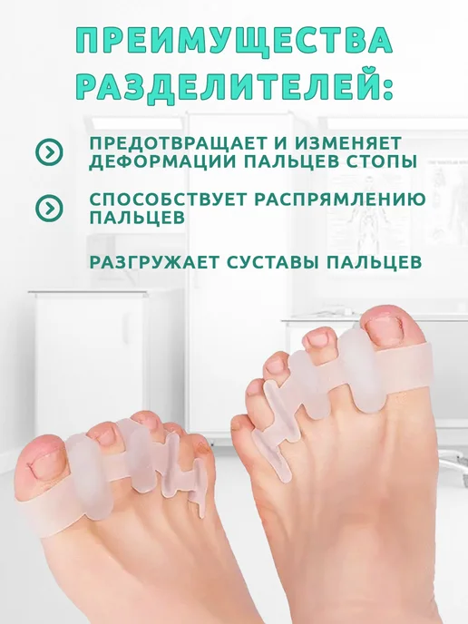 FOOT CARE Разделитель для пальцев 2 шт 1 пар, 2 шт, фото 2