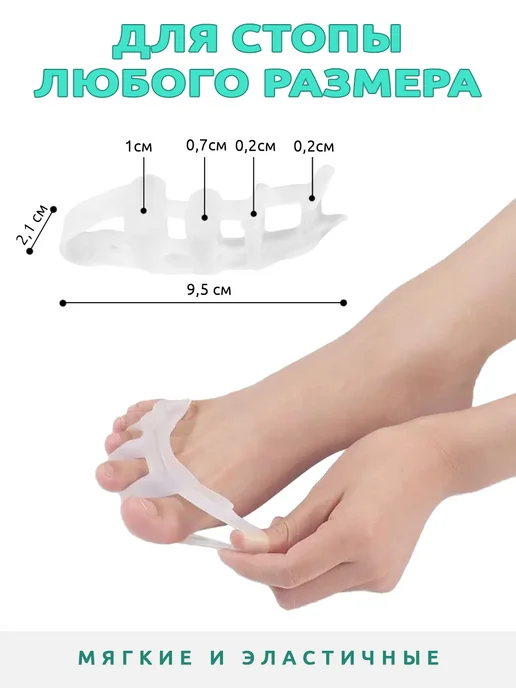 FOOT CARE Разделитель для пальцев 2 шт 1 пар, 2 шт, фото 3