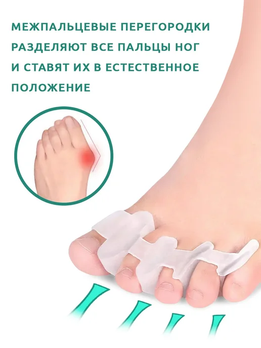 FOOT CARE Разделитель для пальцев 2 шт 1 пар, 2 шт, фото 4