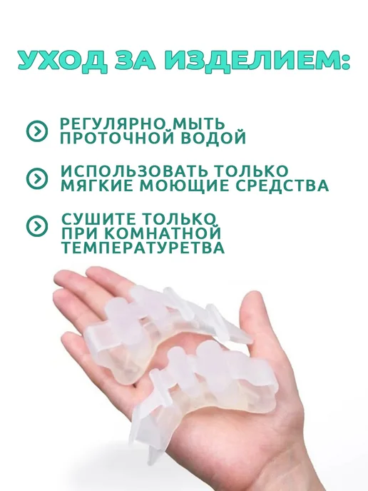 FOOT CARE Разделитель для пальцев 2 шт 1 пар, 2 шт, фото 6