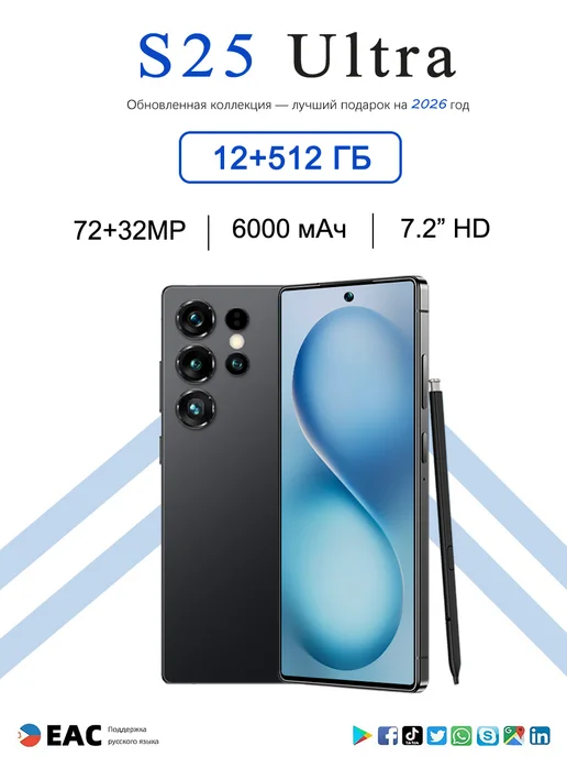 Смартфон TECHAURA S25 Ultra 12/512 ГБ, черный