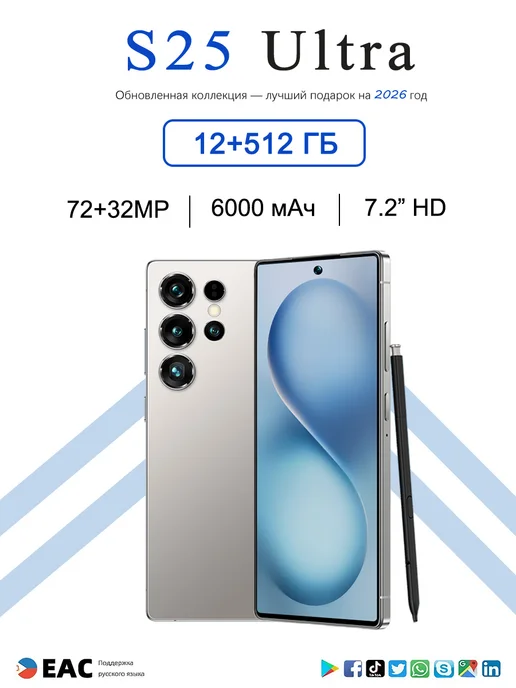 Смартфон TECHAURA S25 Ultra 12/512 ГБ, серебристый