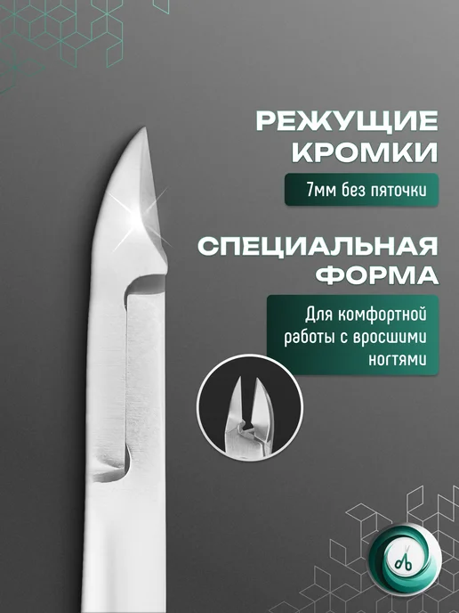 Staleks Pro Кусачки глазки Сталекс подо NP 21 7, серый, фото 3