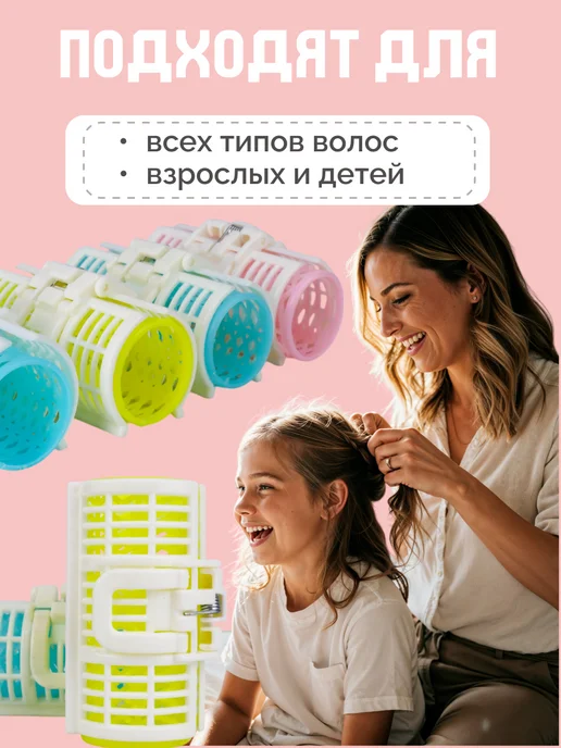 Интэк Бигуди для укладки волос 4 шт, 4 шт, фото 4