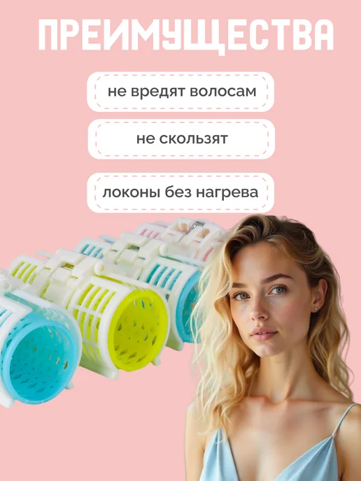 Интэк Бигуди для укладки волос 4 шт, 4 шт, фото 5