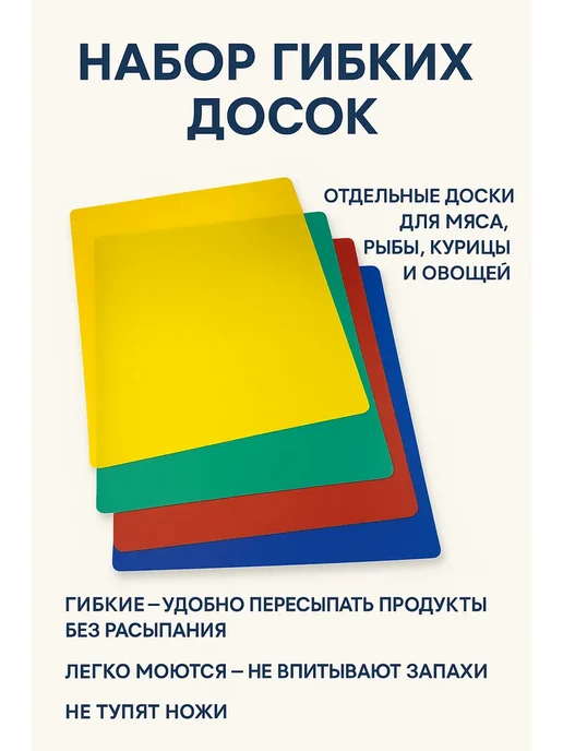 Q Набор гибких кухонных досок для овощей и мяса, синий