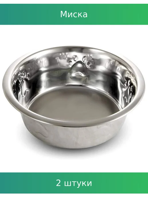 Triol Миска металлическая с тиснением, 0,20л, 2 шт, 0,2 л, 2 шт