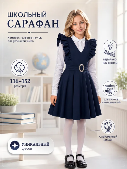 АйТумар Сарафан школьный нарядный платье в школу, синий, фото 2