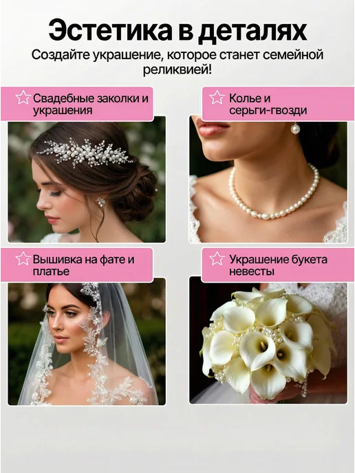 Нити творчества Жемчуг майорка бусины для рукоделия, белый, фото 2