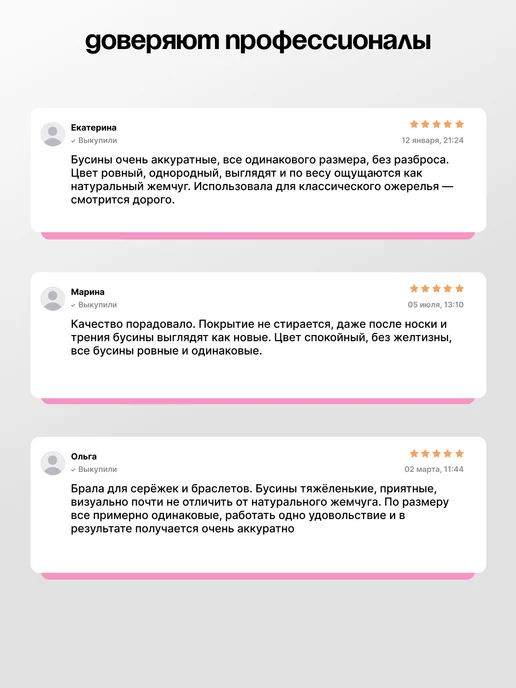 Нити творчества Жемчуг майорка бусины для рукоделия, белый, фото 5