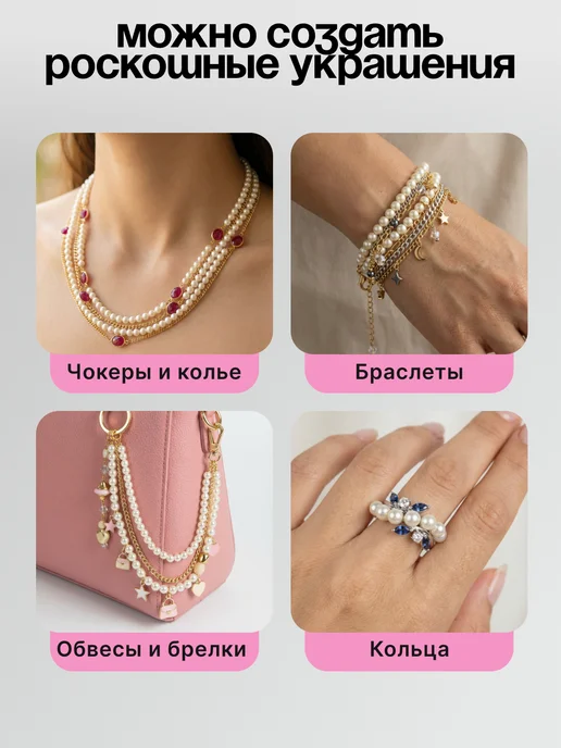 Нити творчества Жемчуг майорка бусины для рукоделия, белый, фото 6