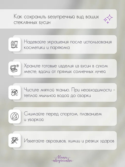 Нити творчества Жемчуг майорка бусины для рукоделия, белый, фото 8