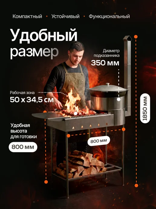 ИНДЖИ Мангал с подказанником и дымоходом для казана на 8-16 литров, черный, фото 2