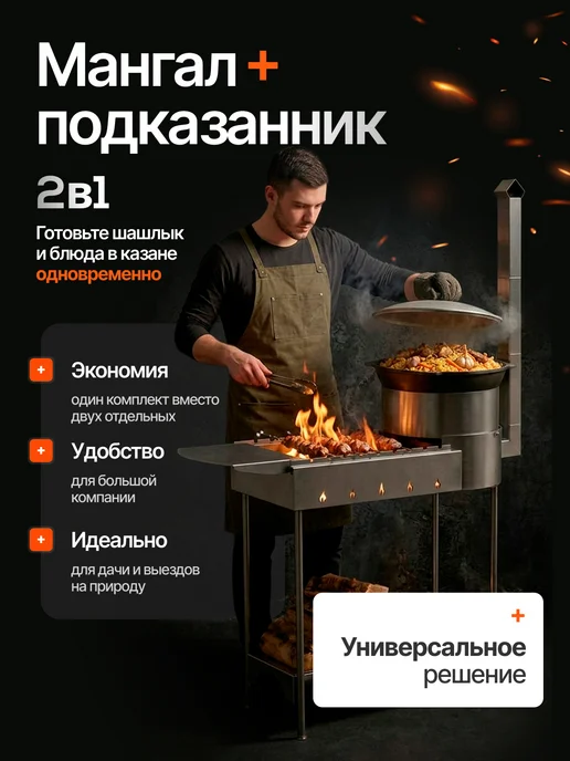ИНДЖИ Мангал с подказанником и дымоходом для казана на 8-16 литров, черный, фото 5