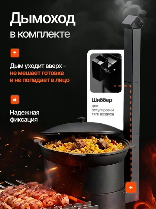 ИНДЖИ Мангал с подказанником и дымоходом для казана на 8-16 литров, черный, фото 8