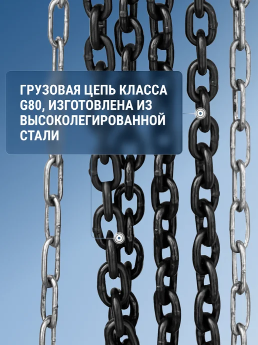 GEARSEN Таль ручная цепная HSZ-C 2 т, 6 м, 6 м, фото 4