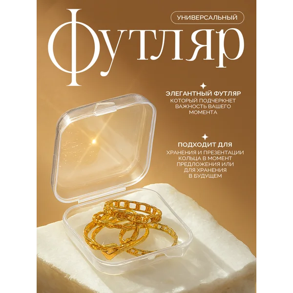 Маленький контейнер для хранения мелочей