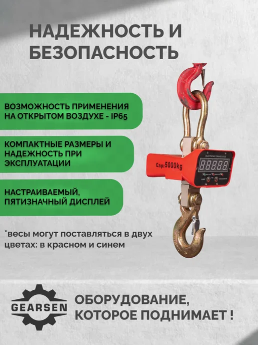 GEARSEN Весы электронные крановые OCS 5 т, вариант, фото 2