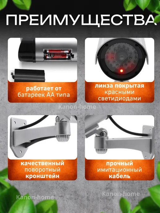 Kanon-Home Видеокамера муляж уличная для дачи для дома, вариант, фото 2