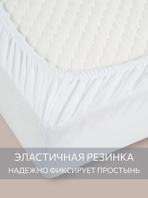 Guten Morgen Простыня на резинке 90х200 см натяжная трикотажная, 90x200 см, фото 2