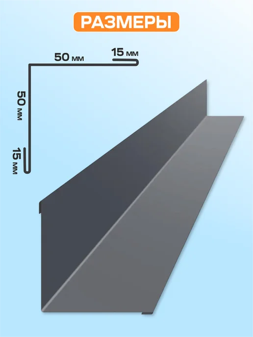 Стильные грядки Уголок внутренний 50х50, 50x50, 5 шт, фото 2