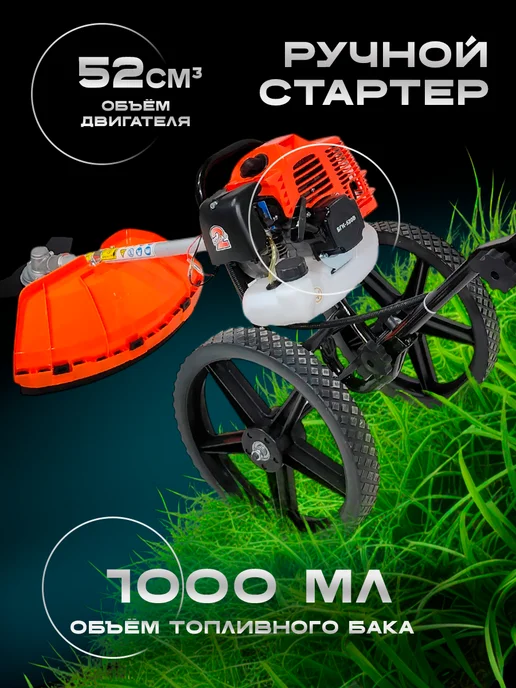 Газонокосилка бензиновая БГК-520B, 1 л, фото 2