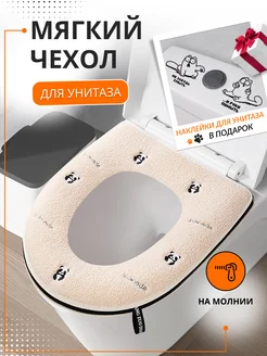 Накладка сидение для унитаза мягкий чехол для ванной Hold&ANZ 447756974 купить за 649 ₽ в интернет‑магазине Wildberries