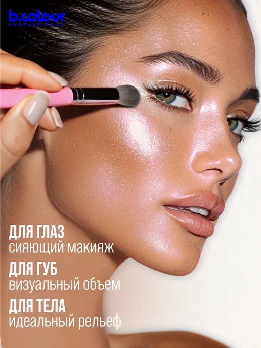 B.COLOUR PROFESSIONAL Хайлайтер для лица и тела, муссовый, CAPSULE 03 POWER GLEAM, фиолетовый, фото 5