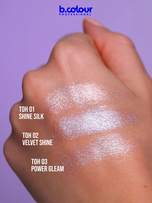 B.COLOUR PROFESSIONAL Хайлайтер для лица и тела, муссовый, CAPSULE 03 POWER GLEAM, фиолетовый, фото 7