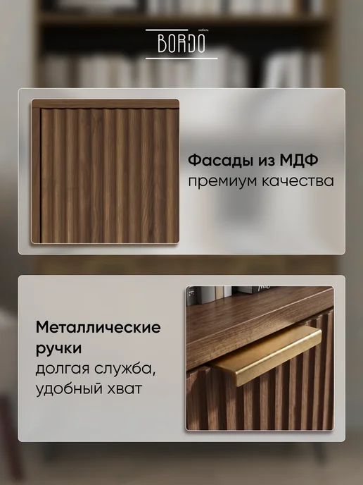 Bordo мебель Тумба под ТВ с выдвижными ящиками BORDO Raenyra 150х80х40 см, вариант, фото 4