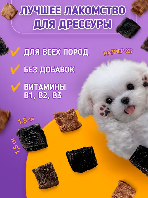 Куско Микс для Дрессировки 1000грамм. Сушеные лакомства для собак, вариант, фото 2