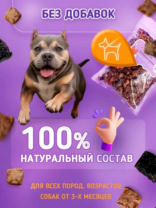 Куско Микс для Дрессировки 1000грамм. Сушеные лакомства для собак, вариант, фото 3