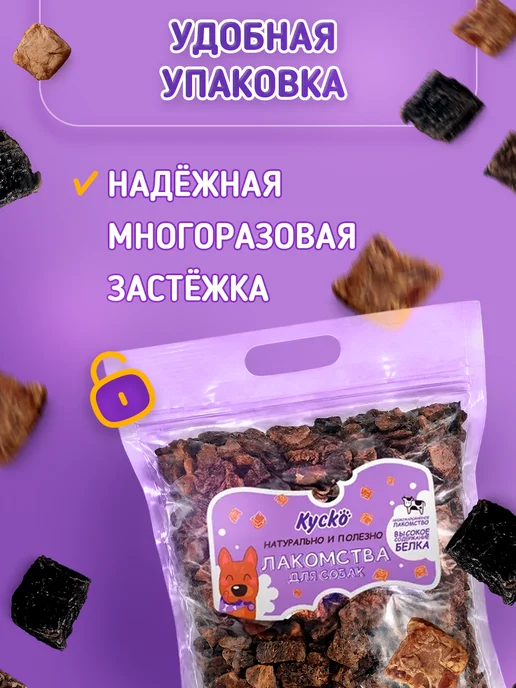 Куско Микс для Дрессировки 1000грамм. Сушеные лакомства для собак, вариант, фото 4