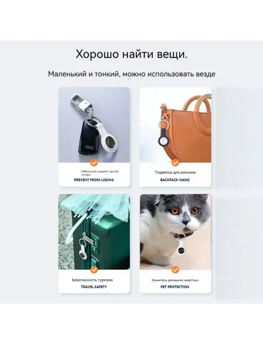 лобальный Локатор Трекер для Вещей, белый, фото 3