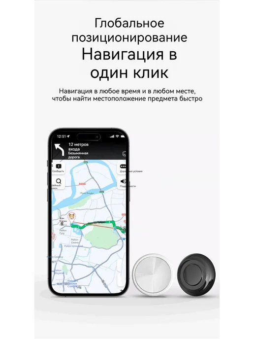 лобальный Локатор Трекер для Вещей, белый, фото 7