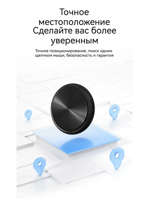 лобальный Локатор Трекер для Вещей, белый, фото 8