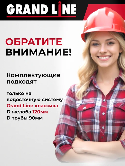 Grand Line Соединитель желоба ПВХ Классик 120 90 коричневый, коричневый, фото 3